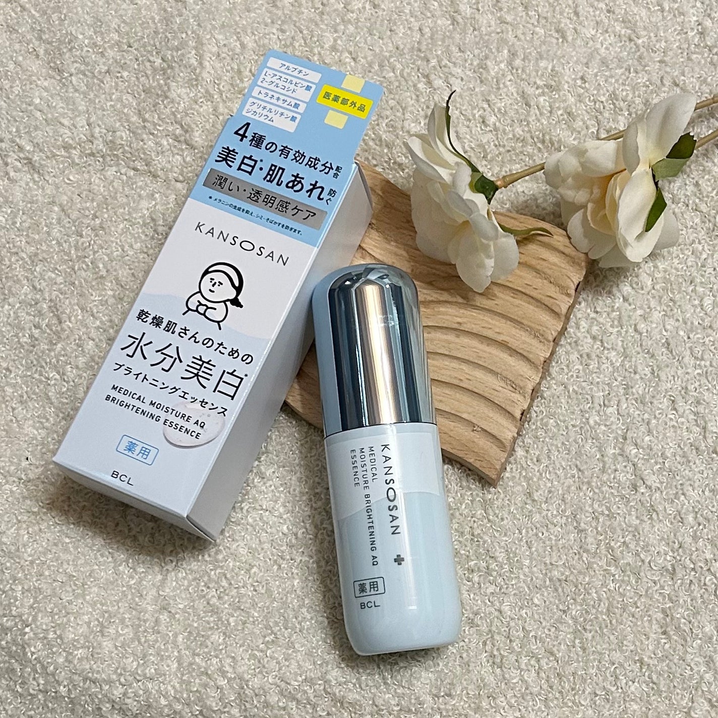 乾燥さん 薬用水分力ブライトニングエッセンス【医薬部外品】/乾燥さん/美容液を使ったクチコミ(1枚目)