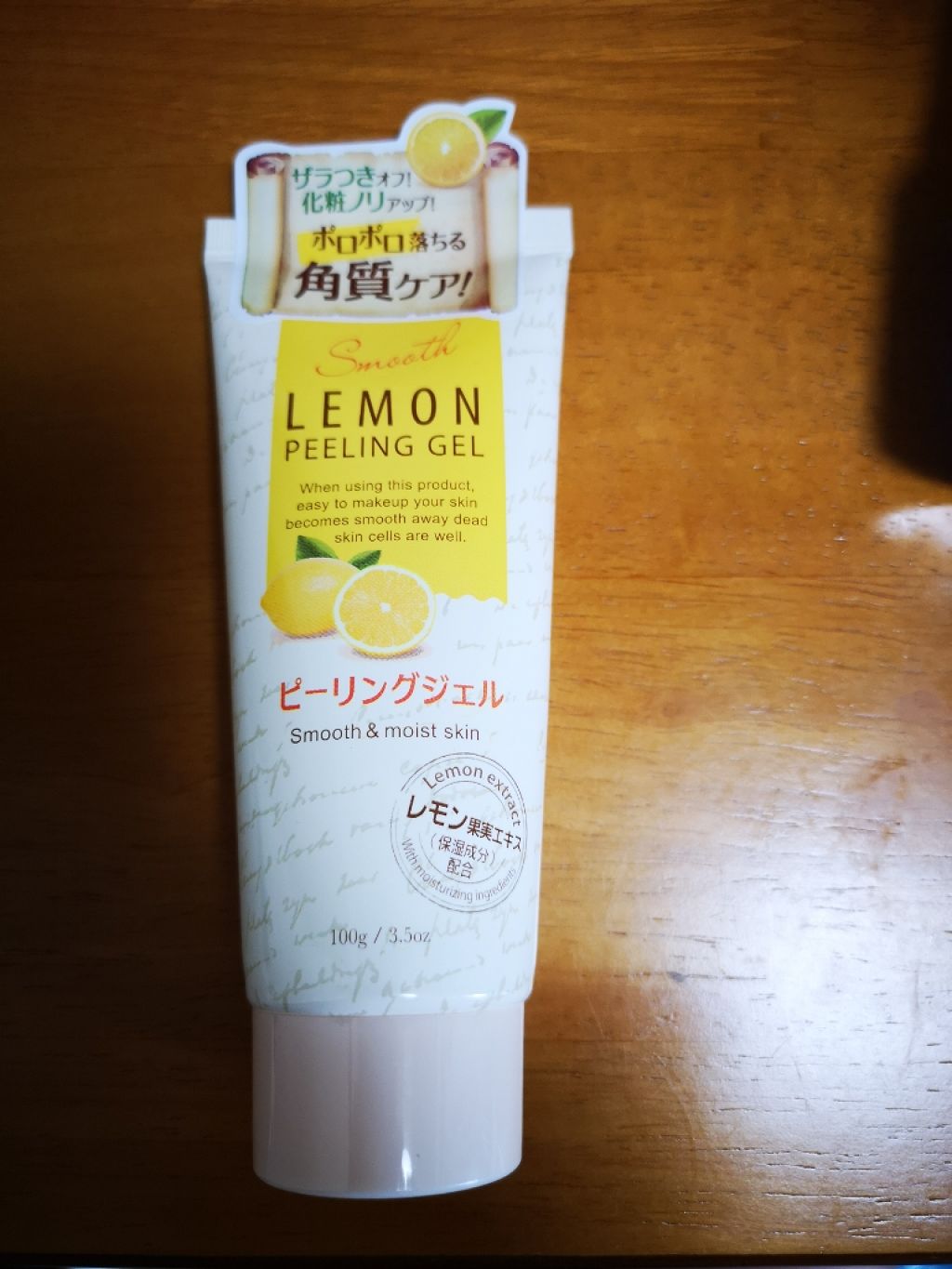 ピーリングジェル/DAISO/ピーリングを使ったクチコミ（1枚目）
