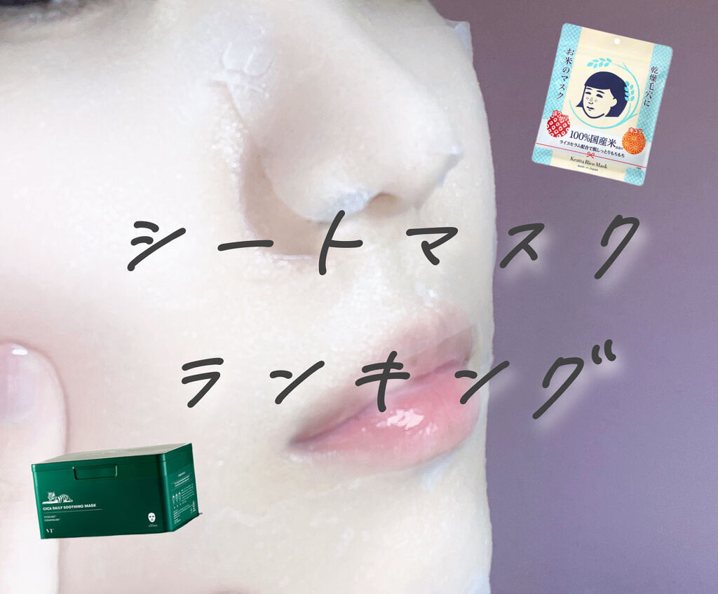 お米のマスク/毛穴撫子/シートマスク・パックを使ったクチコミ（1枚目）