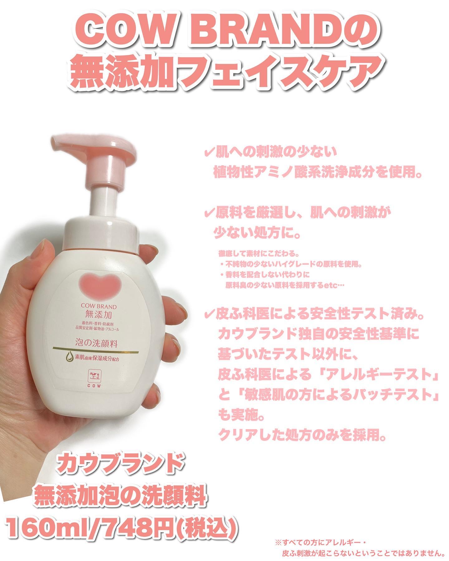 泡の洗顔料/カウブランド無添加/泡洗顔を使ったクチコミ（2枚目）