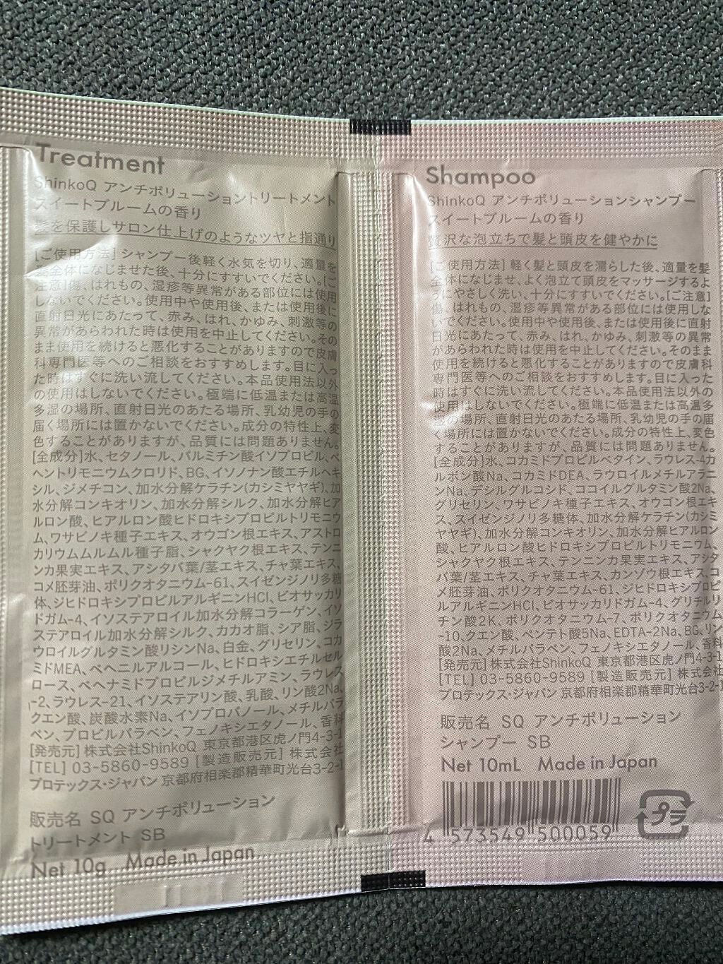 SQ アンチポリューションシャンプー/ShinkoQ/市販シャンプーを使ったクチコミ(2枚目)