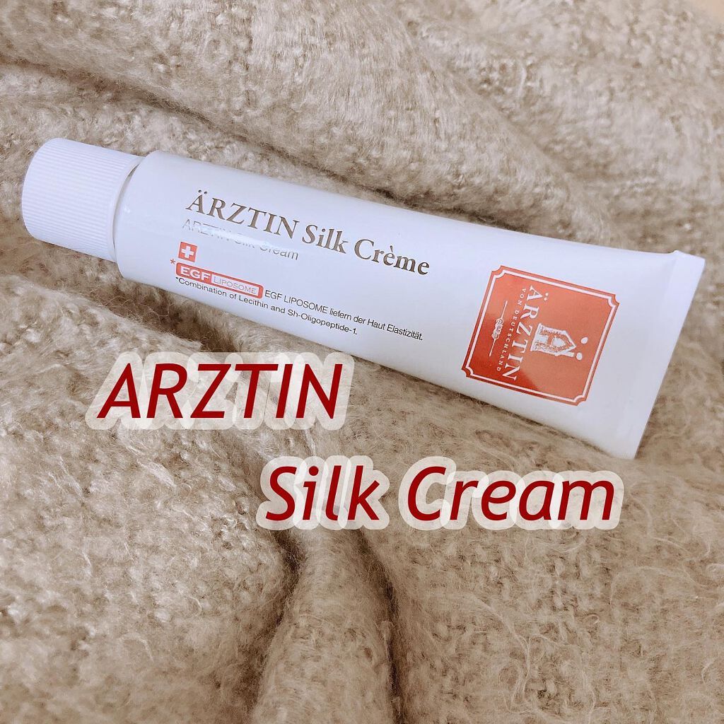 シルククリーム/エルツティン/美容液を使ったクチコミ(1枚目)