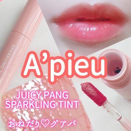 アピュー ジューシーパン スパークリングティント/A’pieu/口紅を使ったクチコミ(1枚目)