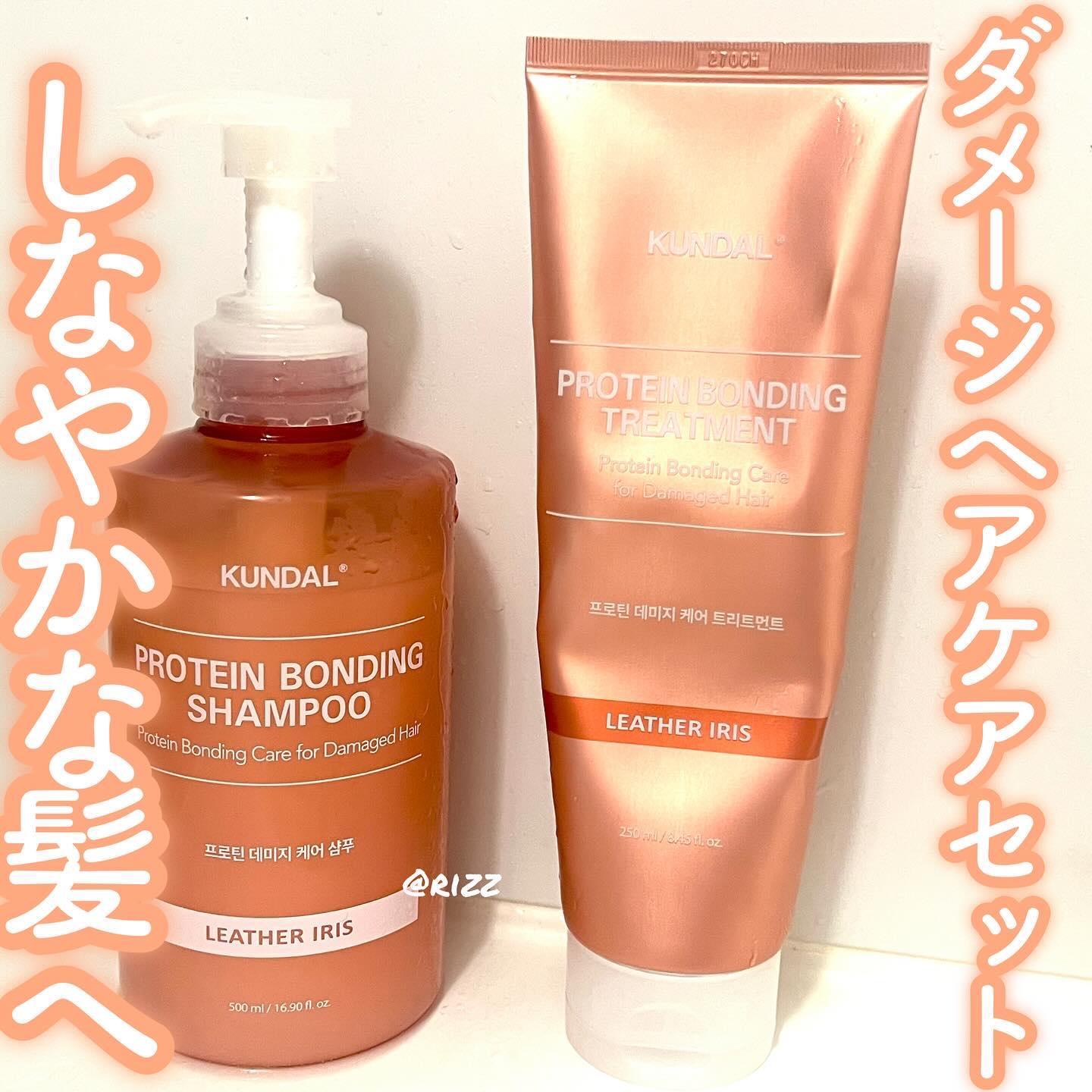 クンダル ダメージケア シャンプー/トリートメント/KUNDAL/市販シャンプーを使ったクチコミ（1枚目）