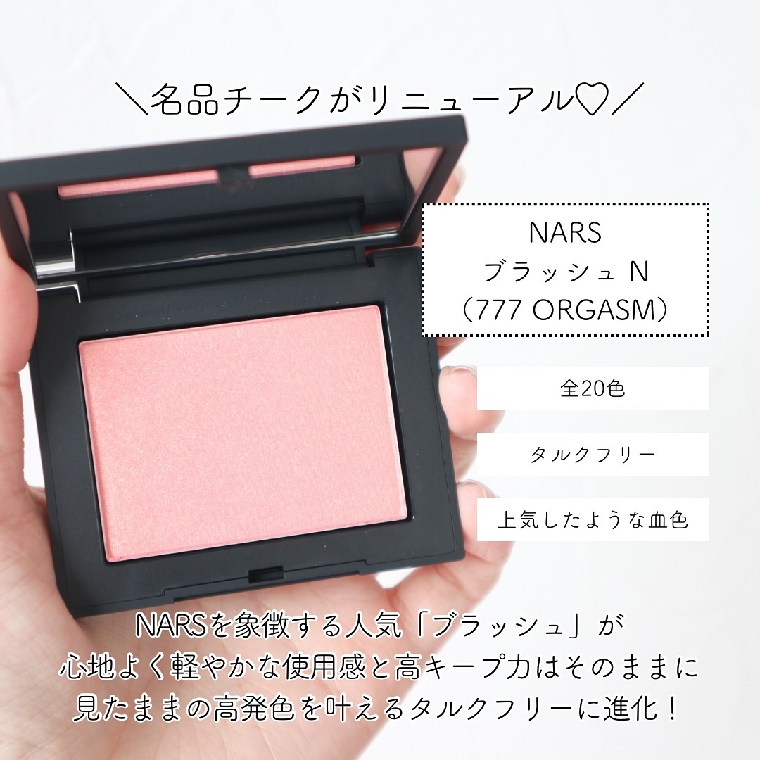 ブラッシュ N 777 ORGASM/NARS/パウダーチークを使ったクチコミ（2枚目）