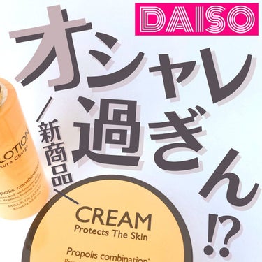 PクリームD/DAISO/フェイスクリームを使ったクチコミ（1枚目）