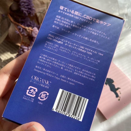 SLEEPING BEAUTY/PEAQ/その他を使ったクチコミ(6枚目)