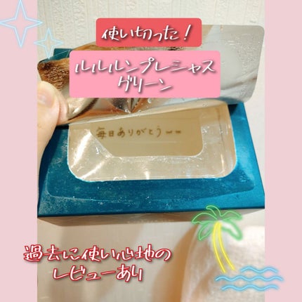 ルルルンプレシャス GREEN(バランス)【旧】/ルルルン/シートマスク・パックを使ったクチコミ(1枚目)