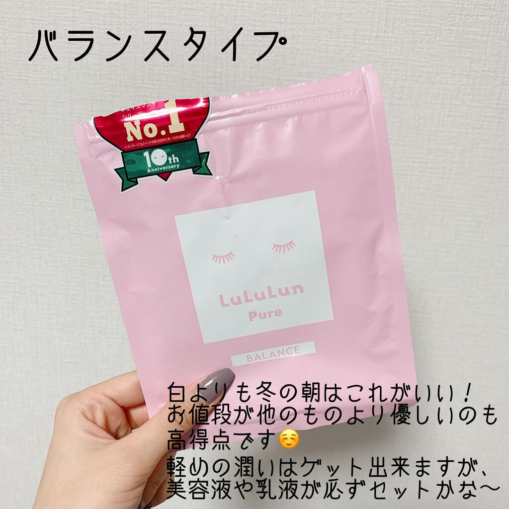 ルルルンピュア 青 （モイスト）/ルルルン/シートマスク・パックを使ったクチコミ（2枚目）