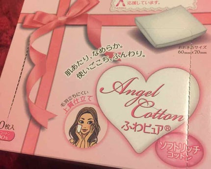 ふわピュア ソフトリッチコットン/Angel Cotton/コットンを使ったクチコミ(1枚目)