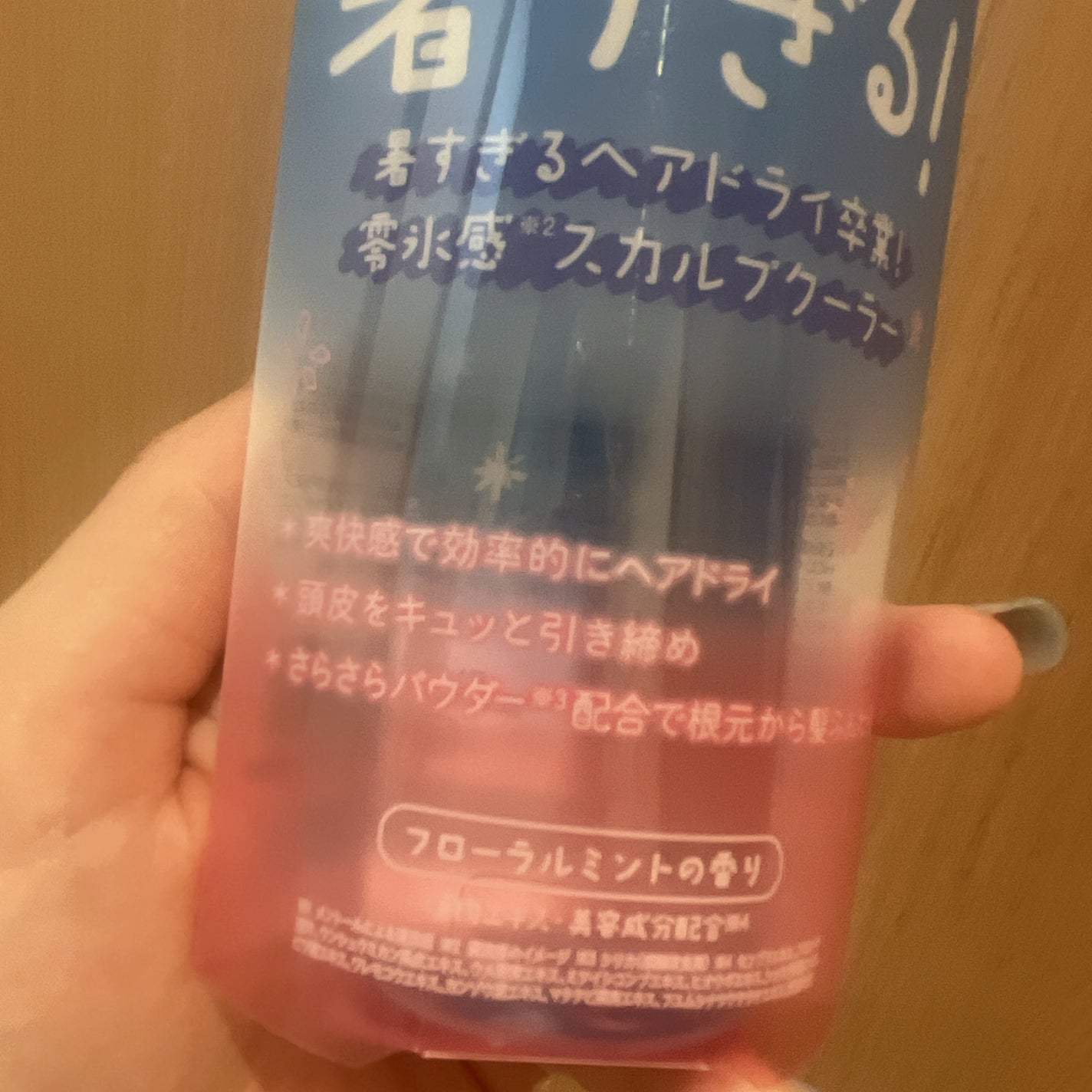 クーリスト スカルプクーラー フローラルミント/Coolist/頭皮ケアを使ったクチコミ(2枚目)