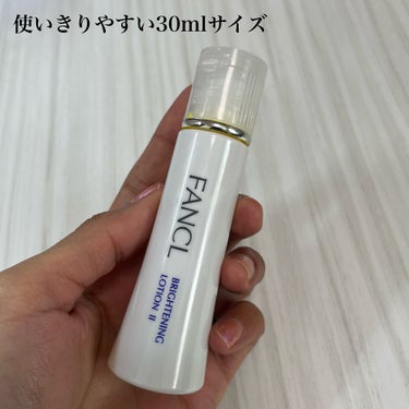 ファンケル ホワイトニング 化粧液 II しっとり＜医薬部外品＞のクチコミ「FANCL 肌荒れケアしながら美白ケア‼️

ブライトニング 化粧液 しっとり【医薬部外品】
.....」（2枚目）