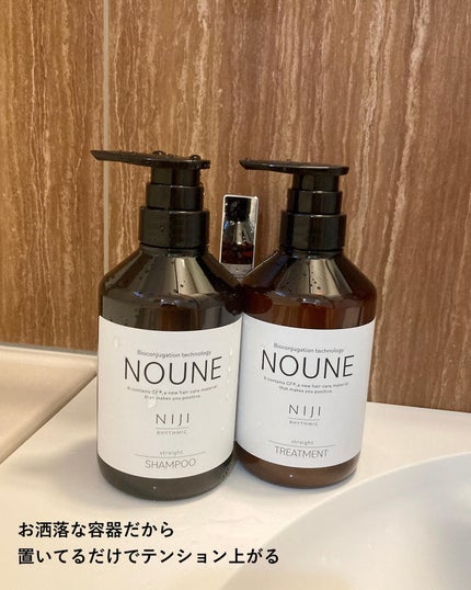 NOUNE<ノウネ>シャンプー/トリートメント/NIJI RHYTHMIC/市販シャンプーを使ったクチコミ(3枚目)