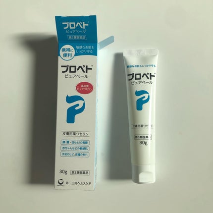 ピュアベール(医薬品)/プロペト/その他を使ったクチコミ(2枚目)