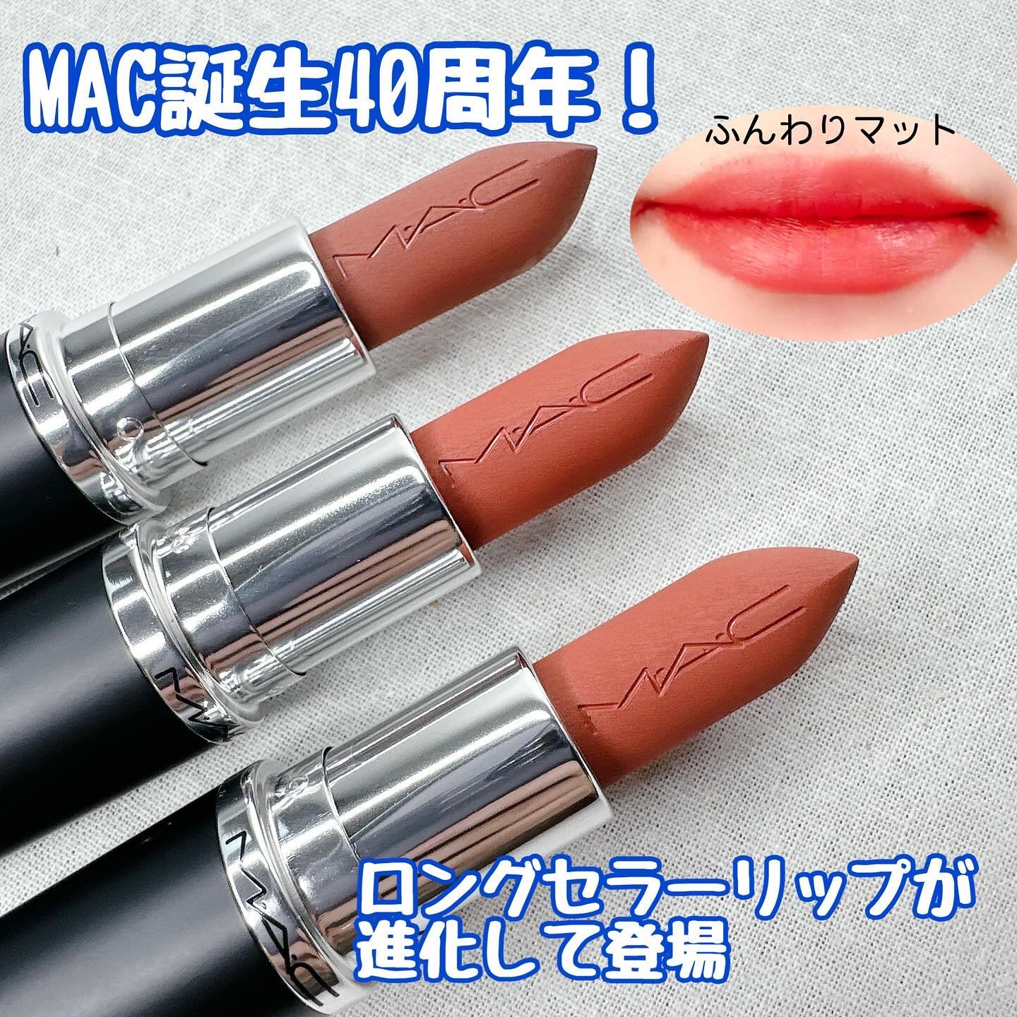 マキシマル シルキー マット リップスティック/M・A・C/口紅を使ったクチコミ（1枚目）