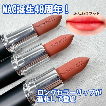 マキシマル シルキー マット リップスティック/M・A・C/口紅を使ったクチコミ(1枚目)
