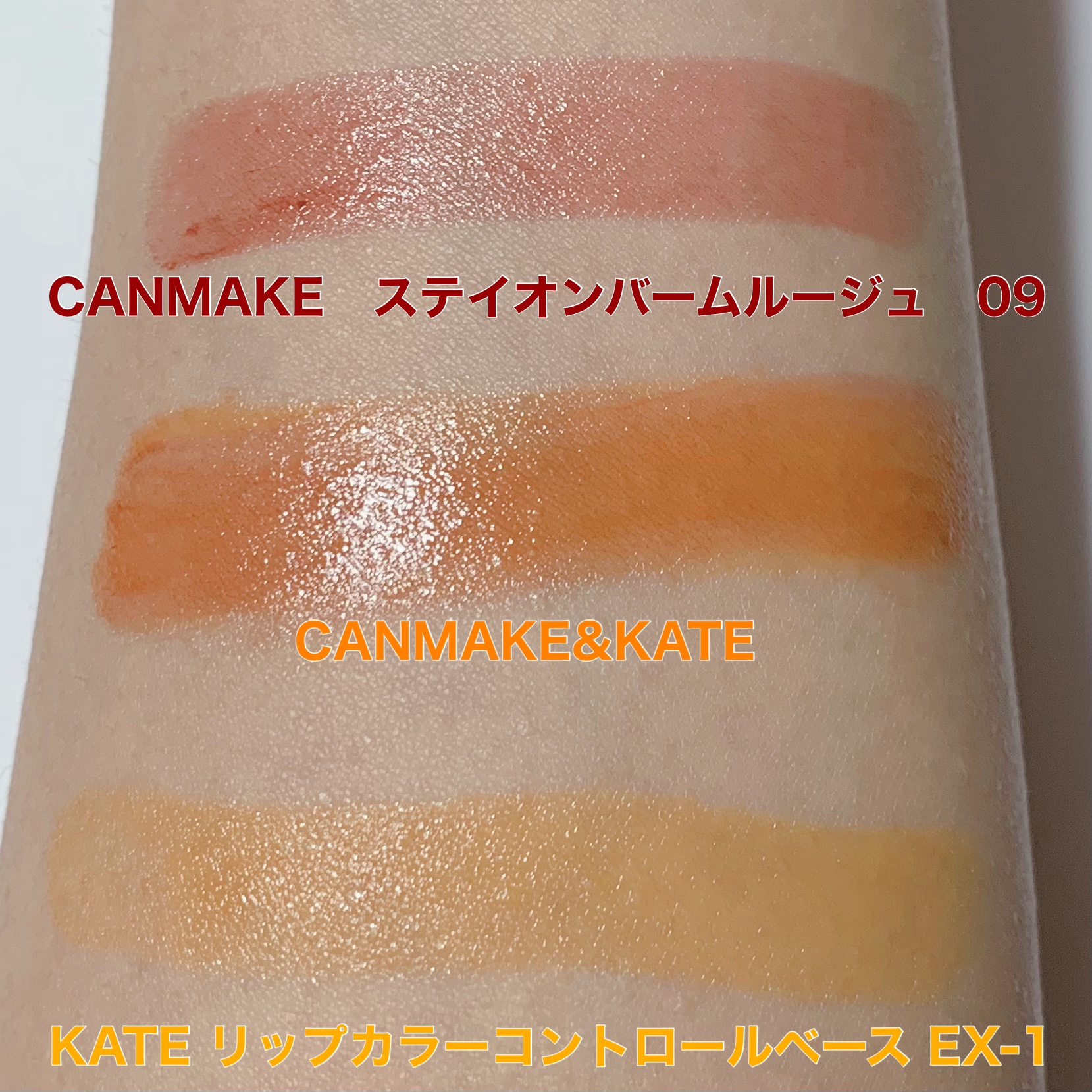 リップカラーコントロールベース /KATE/リップクリームを使ったクチコミ（2枚目）