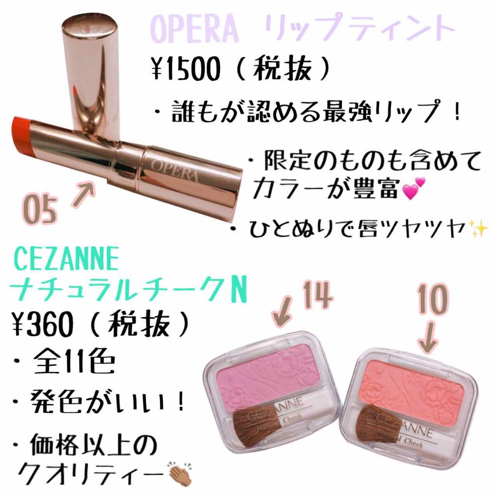 オペラ リップティント N/OPERA/リップティントを使ったクチコミ(3枚目)
