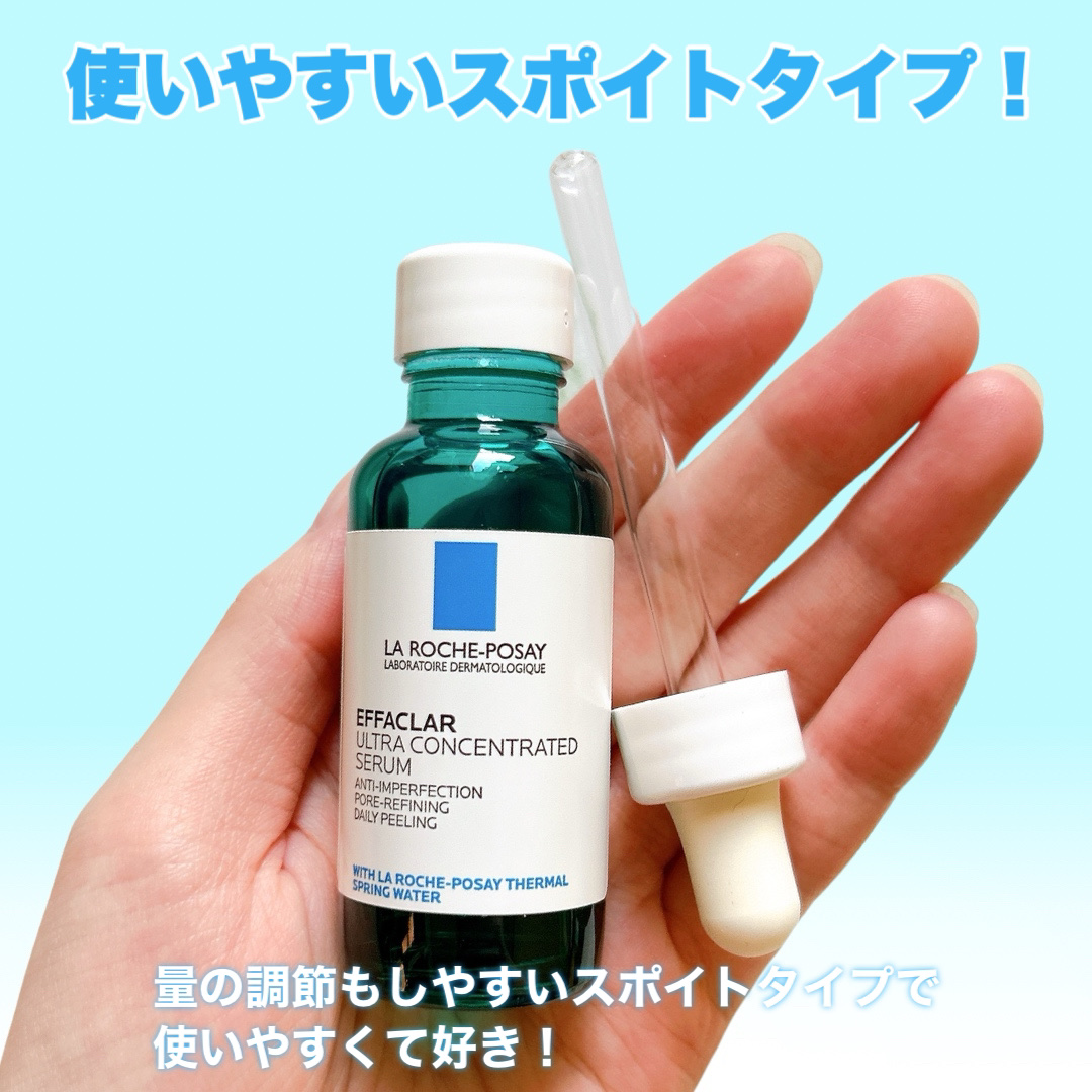 エファクラ ピールケア セラム/ラ ロッシュ ポゼ/美容液を使ったクチコミ（3枚目）