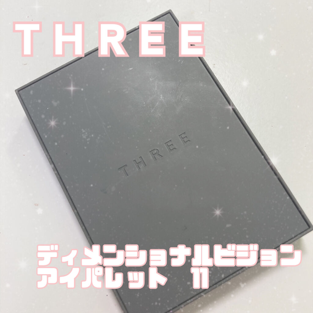 ディメンショナルビジョンアイパレット/THREE/アイシャドウパレットを使ったクチコミ（1枚目）