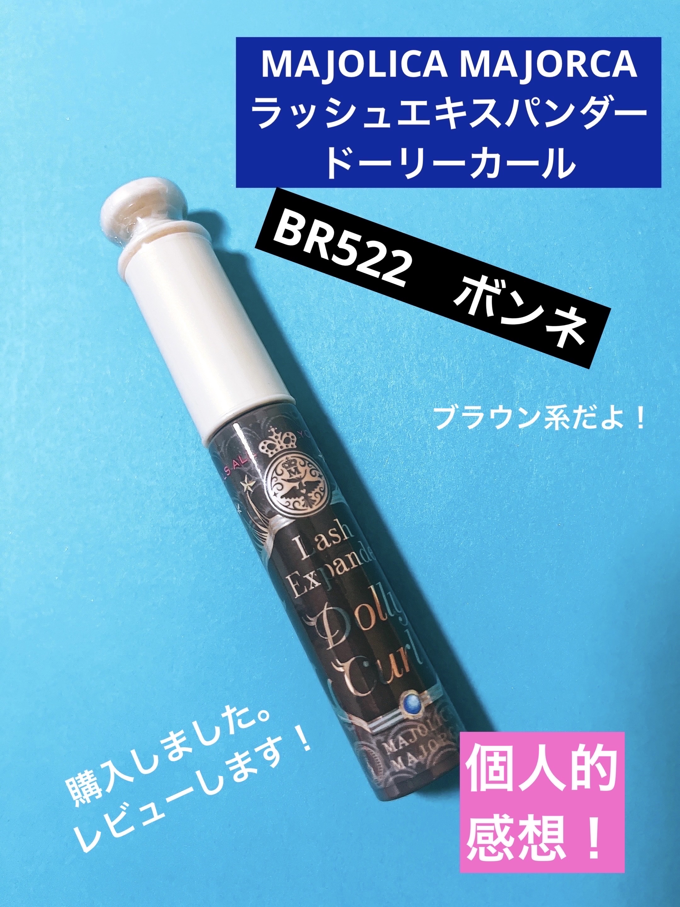ボリューム エクスプレス マグナム ウォータープルーフ N 02 ブラウン/MAYBELLINE NEW YORK/マスカラを使ったクチコミ（1枚目）