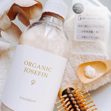 オーガニックジョセフィン シャンプー／トリートメント/ORGANIC JOSEFIN/シャンプー・コンディショナーを使ったクチコミ（3枚目）