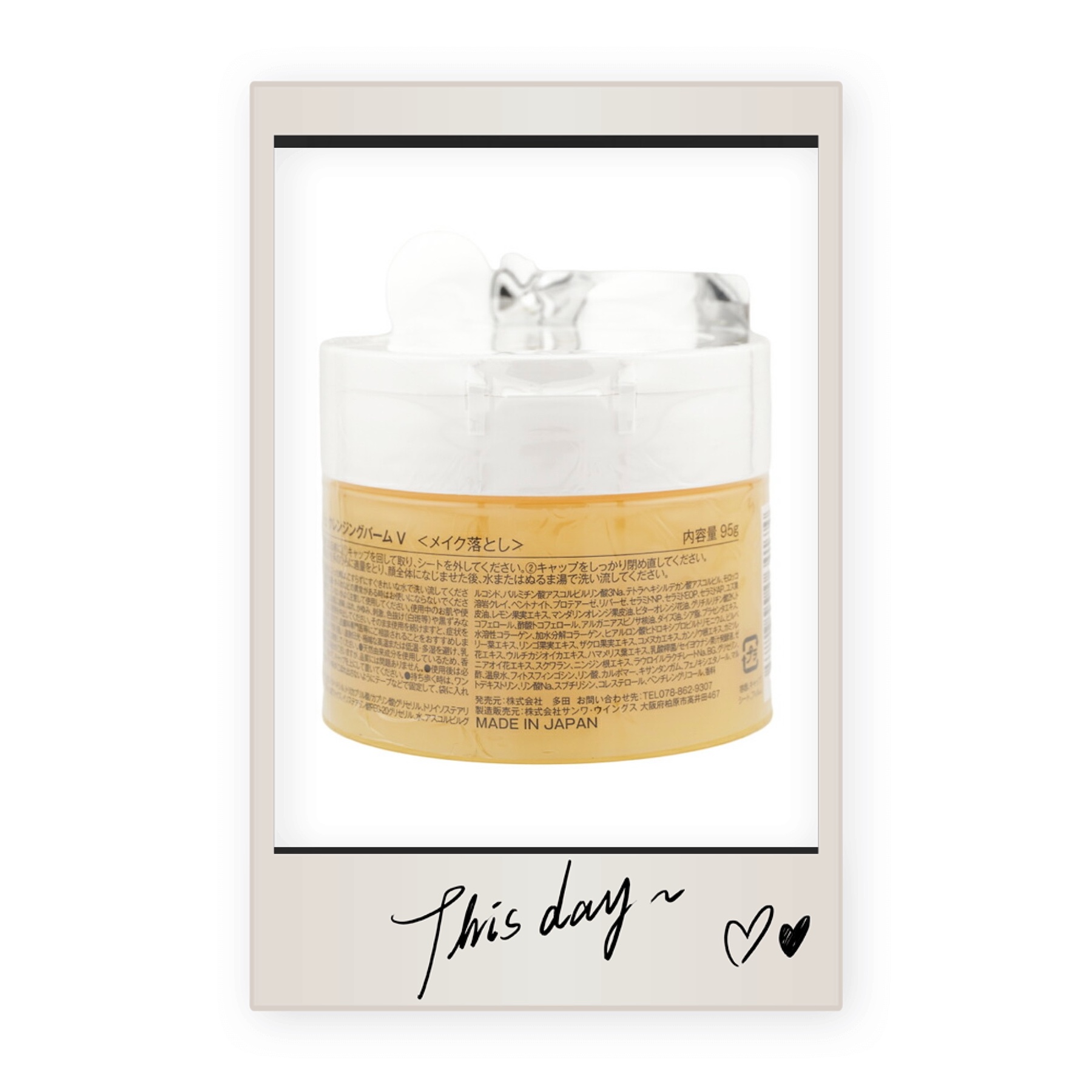 クレンジングバームV/CLAYGE/クレンジングバームを使ったクチコミ（3枚目）