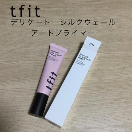 デリケートシルクベールアートプライマー/TFIT/化粧下地を使ったクチコミ(1枚目)