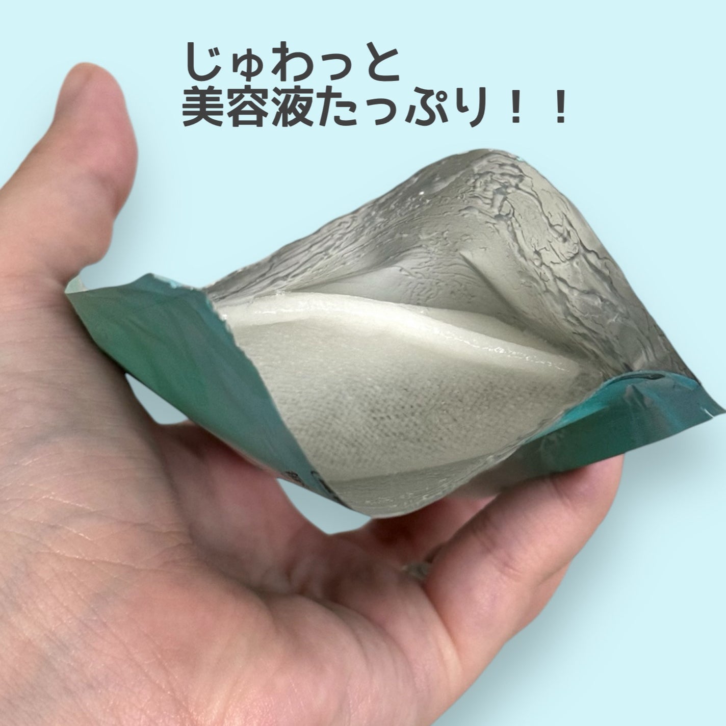 ミノン アミノモイスト すべすべしっとり肌マスク/ミノン/シートマスク・パックを使ったクチコミ(2枚目)