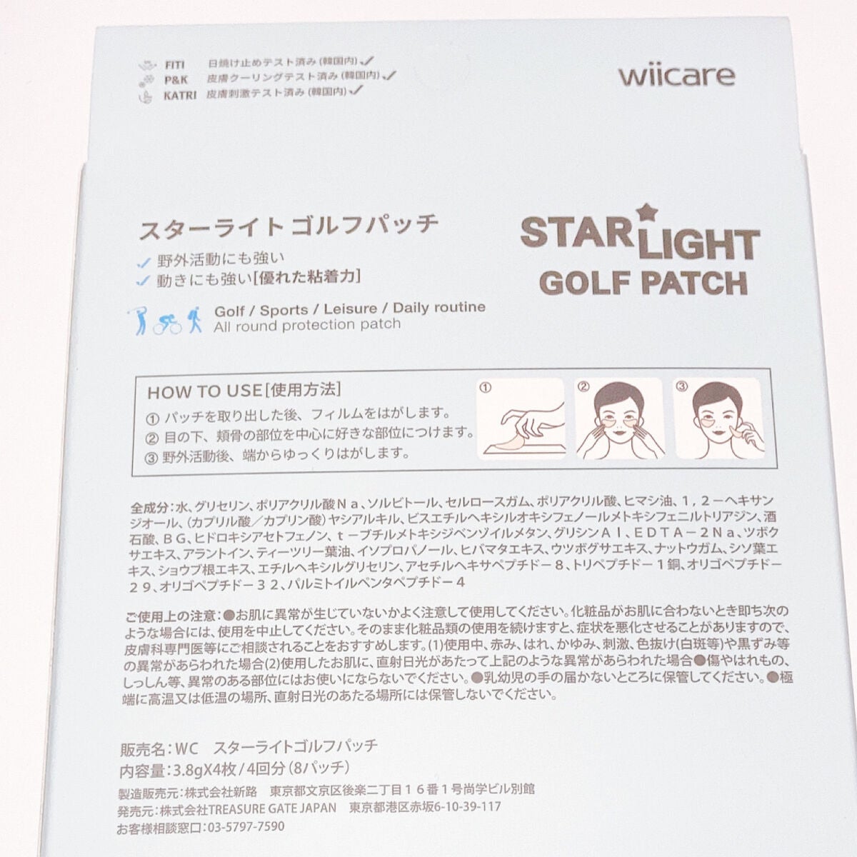 yuna** on LIPS 「顔も体も日焼け対策をしっかり/シミ・日焼けを防ぐパッチ&スプレ..」(2枚目)