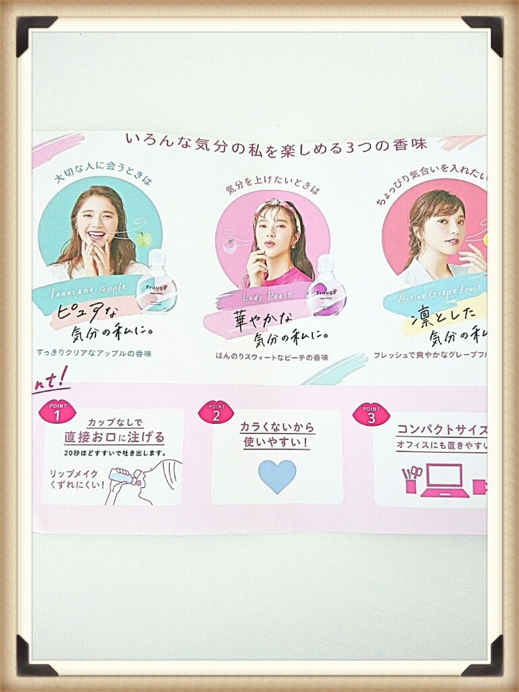 Frouge(フルージュ)/Frouge/マウスウォッシュ・スプレーを使ったクチコミ(4枚目)