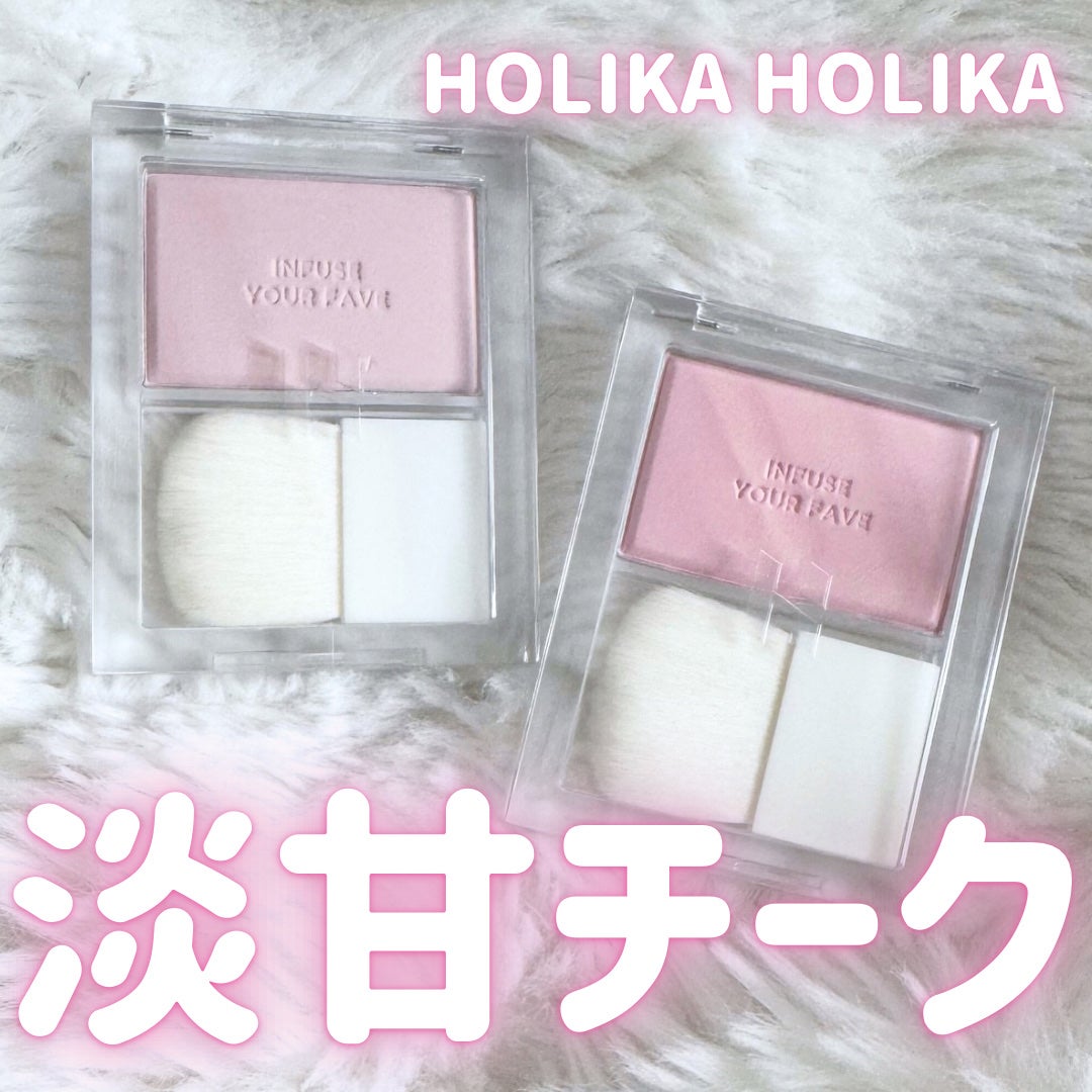 マイフェイブ インフュージング ブラッシュ/HOLIKA HOLIKA/パウダーチークを使ったクチコミ(1枚目)
