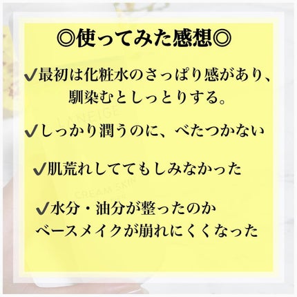 クリームスキン ローション/LANEIGE/化粧水を使ったクチコミ(3枚目)