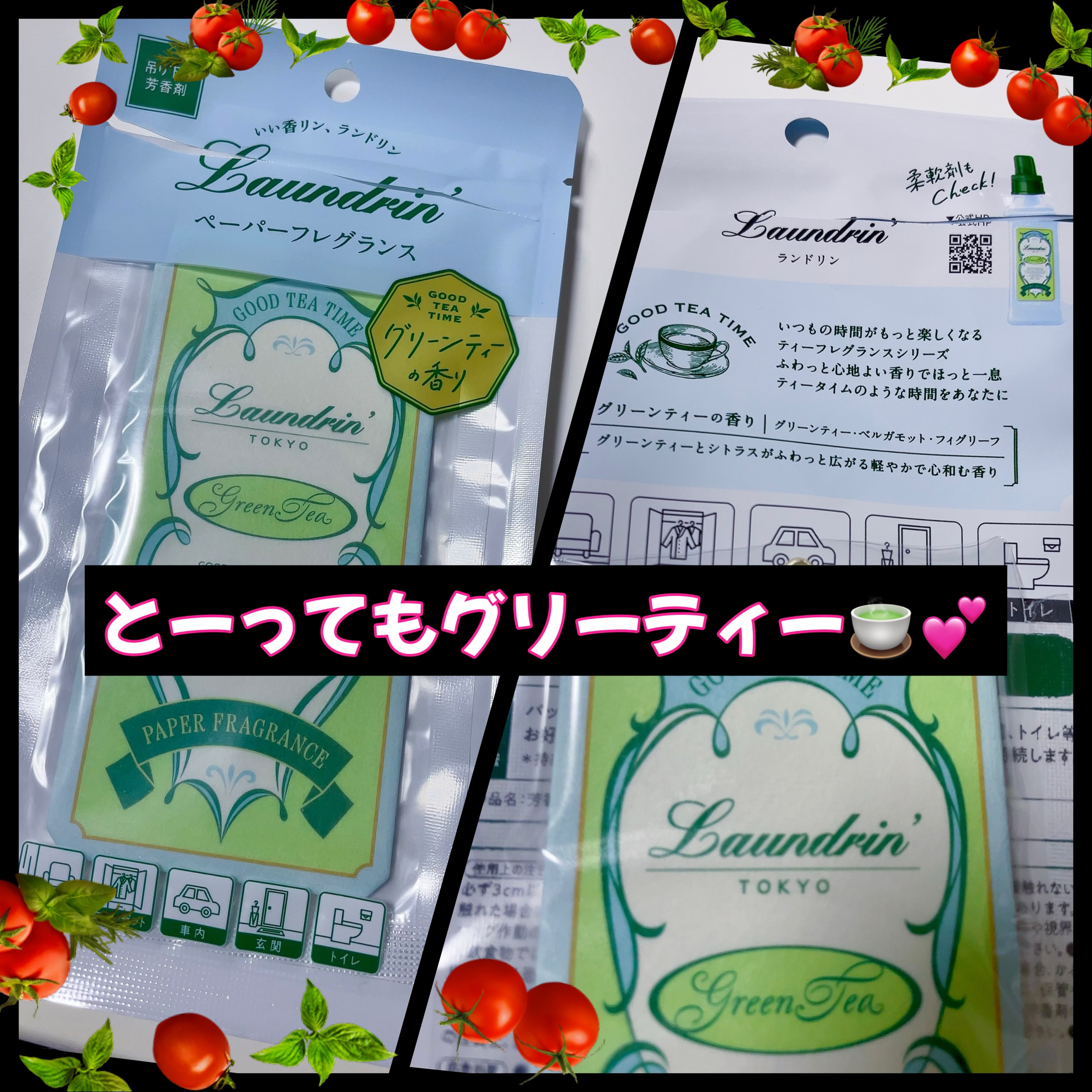 ペーパーフレグランス グリーンティーの香り/ランドリン/その他を使ったクチコミ（1枚目）