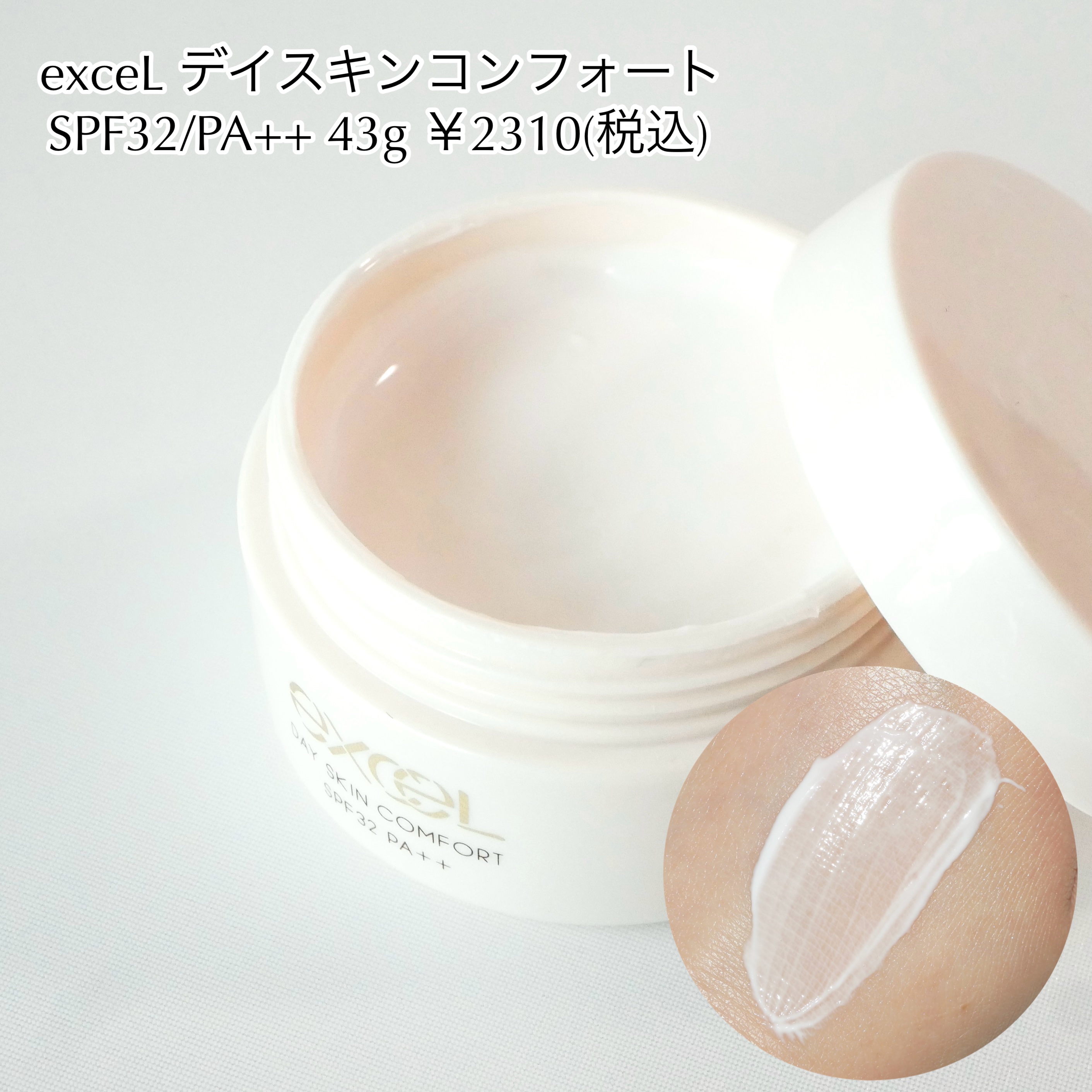 試してみた】アドバンスド デイクリーム athletiaの効果・肌質別