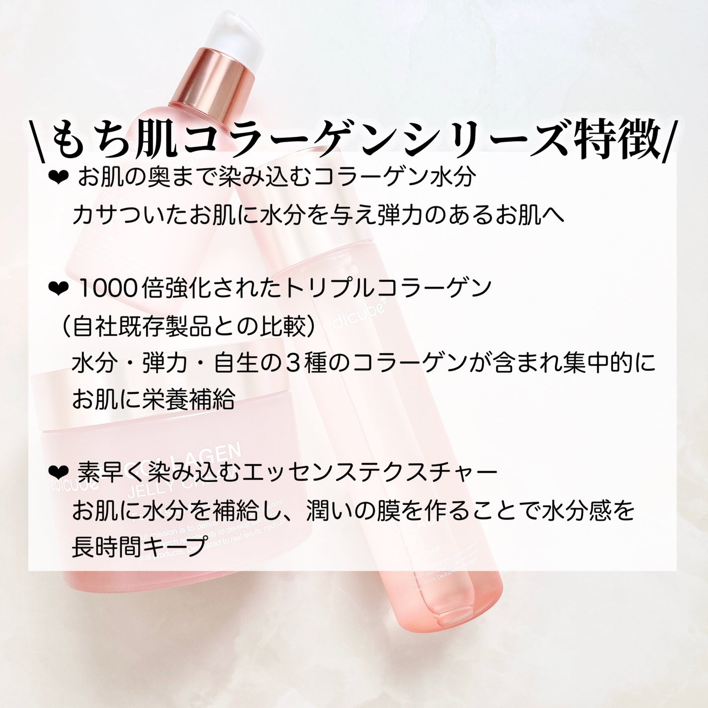 もち肌コラーゲンセラム3.0/MEDICUBE/美容液を使ったクチコミ(2枚目)
