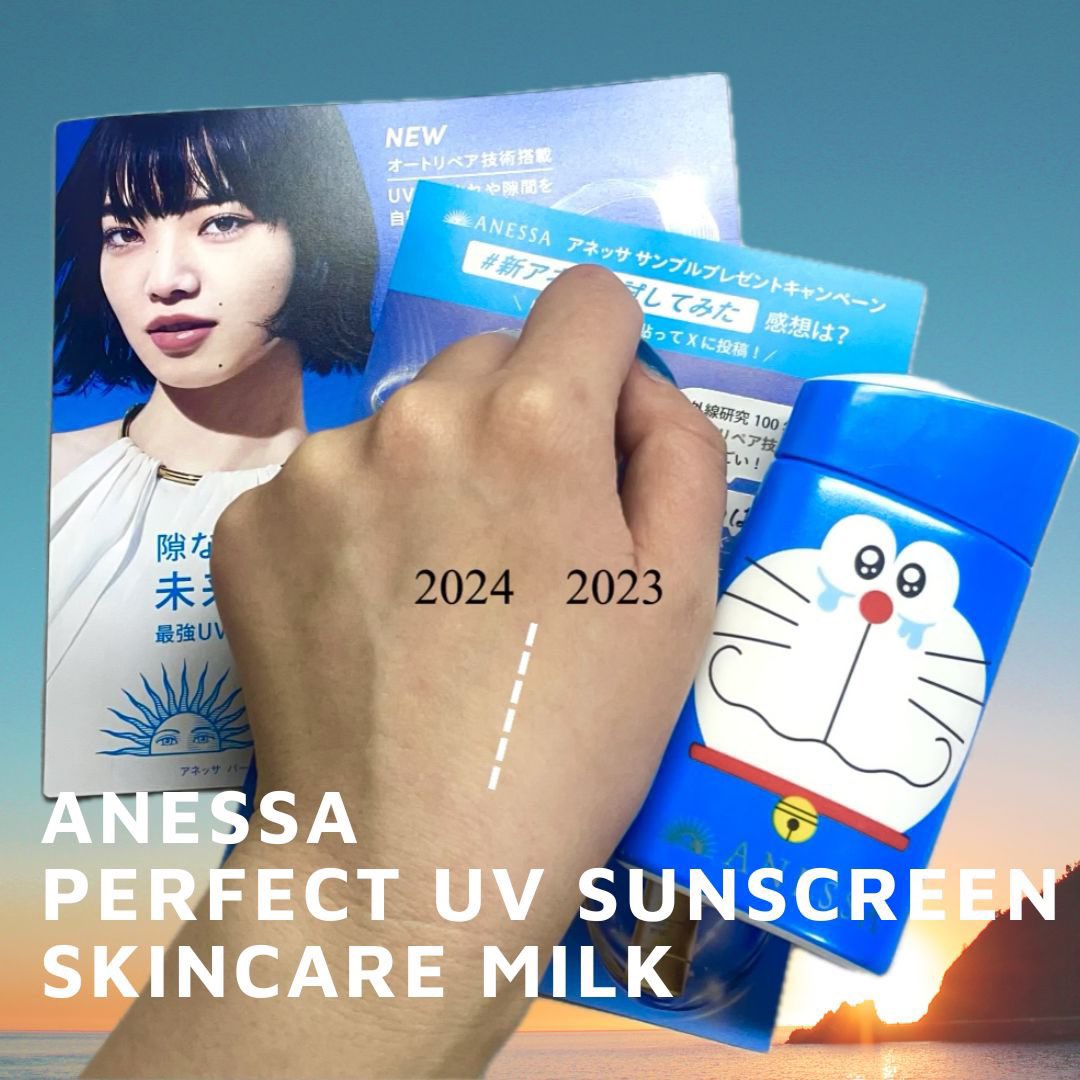 アネッサ　パーフェクトUV　スキンケアミルク　NA/アネッサ/日焼け止めミルクを使ったクチコミ（3枚目）