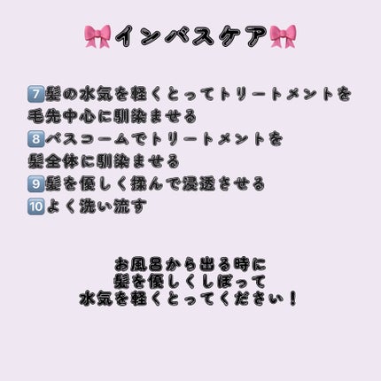 つるりんちょ シャンプー / トリートメント/つるりんちょ/市販シャンプーを使ったクチコミ(3枚目)