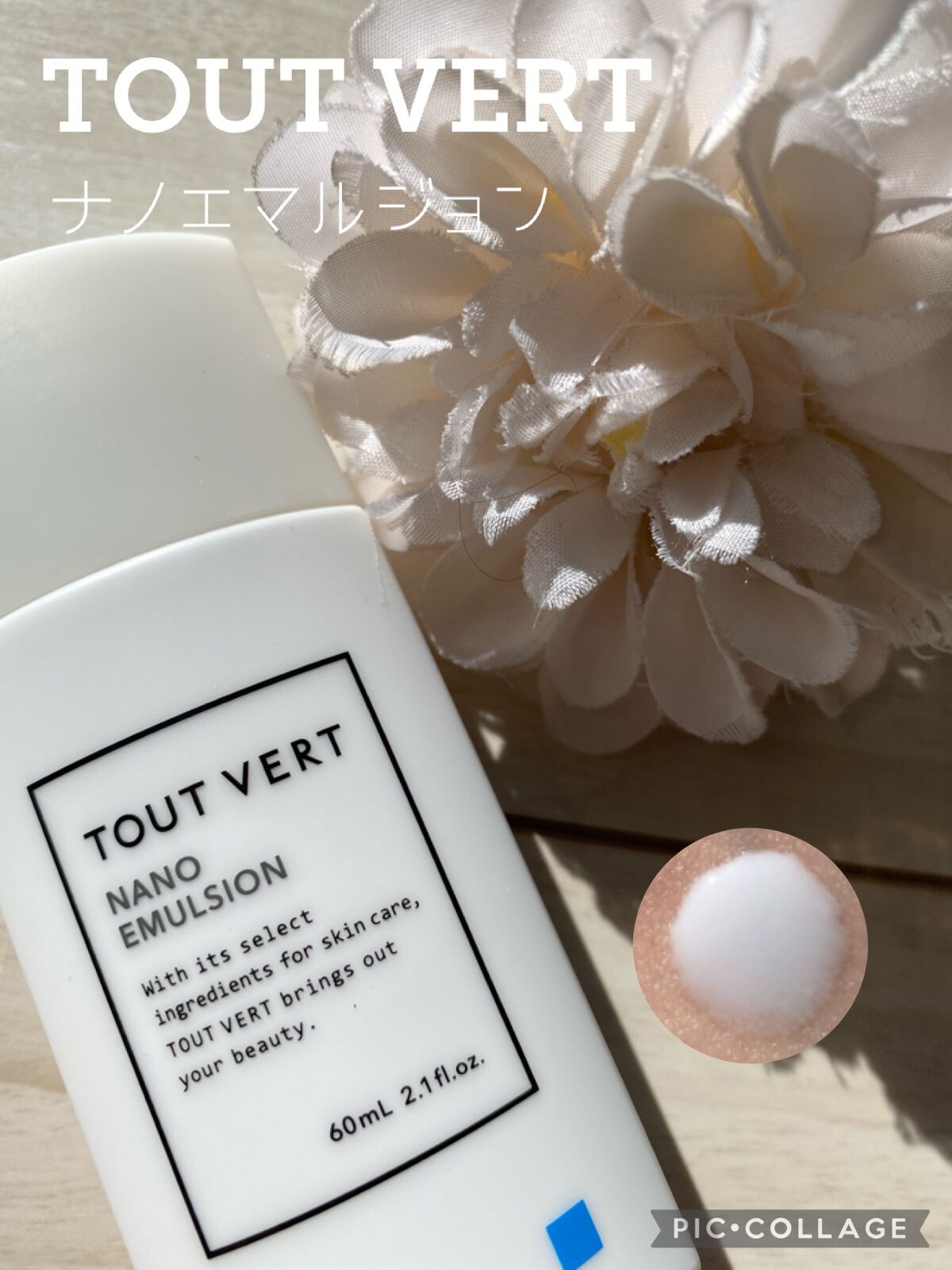 浸透湿潤セラミド10%★ナノエマルジョン/TOUT VERT/乳液を使ったクチコミ(1枚目)