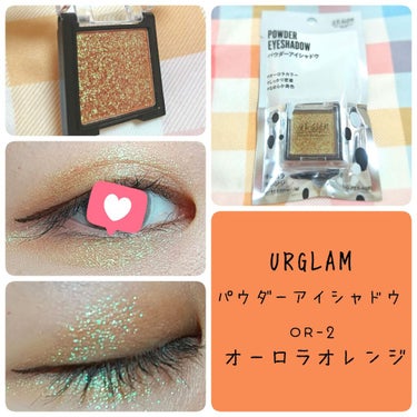 UR GLAM　POWDER EYESHADOW オーロラオレンジ/U R GLAM/シングルアイシャドウを使ったクチコミ（1枚目）