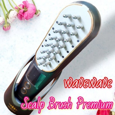 WAVEWAVE Scalp Brush Pro/WAVEWAVE/美顔器・マッサージを使ったクチコミ（1枚目）
