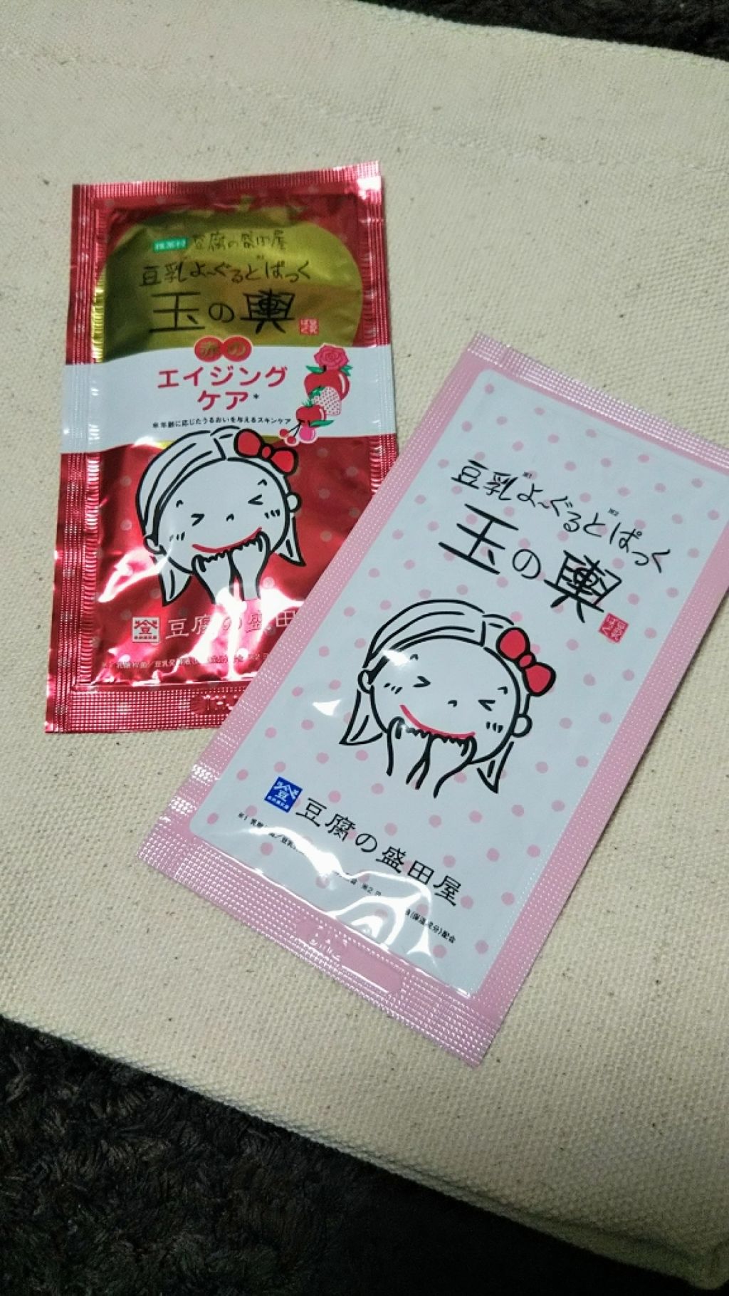 豆乳よーぐるとぱっく 玉の輿 赤のエイジングケア/豆腐の盛田屋/洗い流すパック・マスクを使ったクチコミ（1枚目）