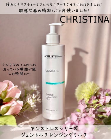 CHRISTINA ジェントルクレンジングミルクのクチコミ「．
〖-ℂℍℝ𝕀𝕊𝕋𝕀ℕ𝔸-〗

🍦ソフトクリームのようなクレンジングが心地よくて大好きです🍦.....」（1枚目）