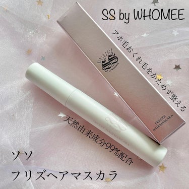 フリズヘアマスカラ/SS by WHOMEE/その他スタイリングを使ったクチコミ（1枚目）