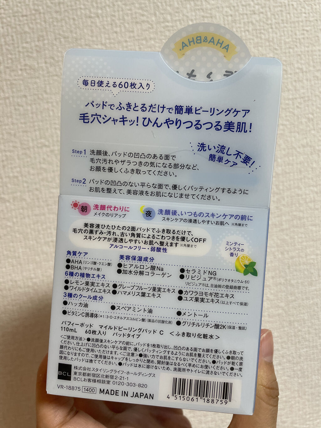 マイルドピーリングパッド C/PUFFY POD/トナーパッドを使ったクチコミ（2枚目）