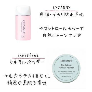 ノーセバム ミネラルパウダー/innisfree/ルースパウダーを使ったクチコミ（2枚目）