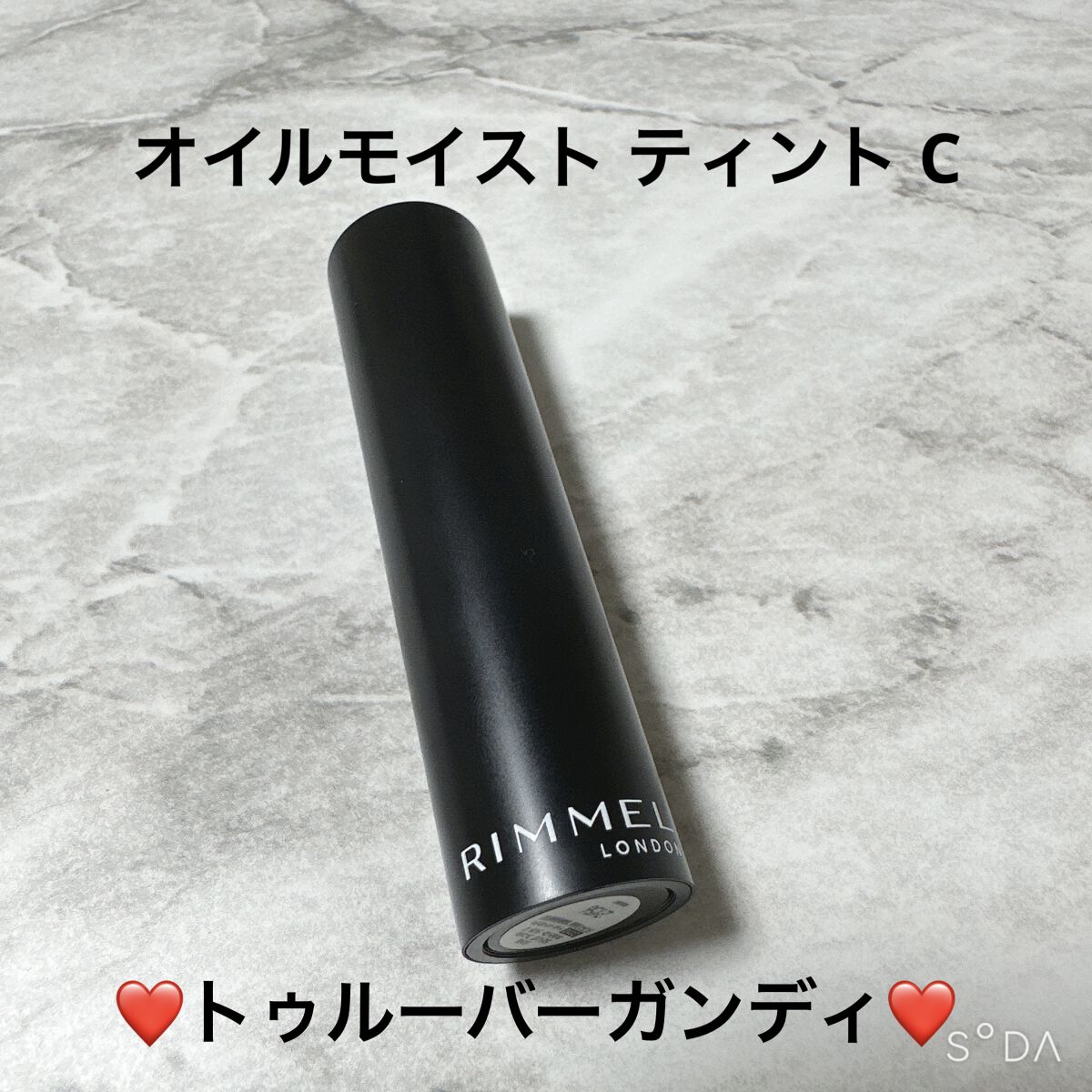 ラスティング フィニッシュ オイルモイスト ティント C C010/リンメル ロンドン/リップティントを使ったクチコミ（1枚目）