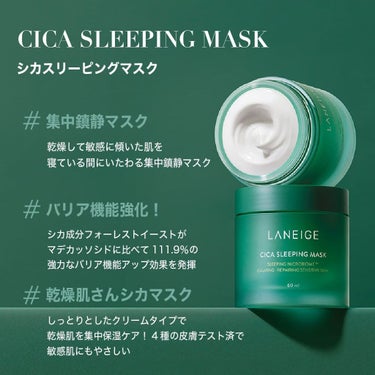 ウォータースリーピングパック/LANEIGE/フェイスクリームを使ったクチコミ（3枚目）