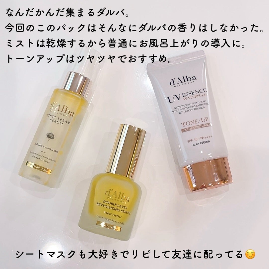 WHITE TRUFFLE SERUM & CREAM MODELING MASK/ダルバ/その他スキンケアを使ったクチコミ(10枚目)