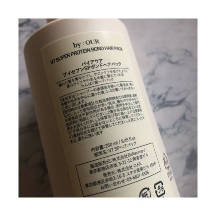 V7 スーパープロテイン ボンドヘアパック/by : OUR/ヘアマスク・ヘアパックを使ったクチコミ(4枚目)